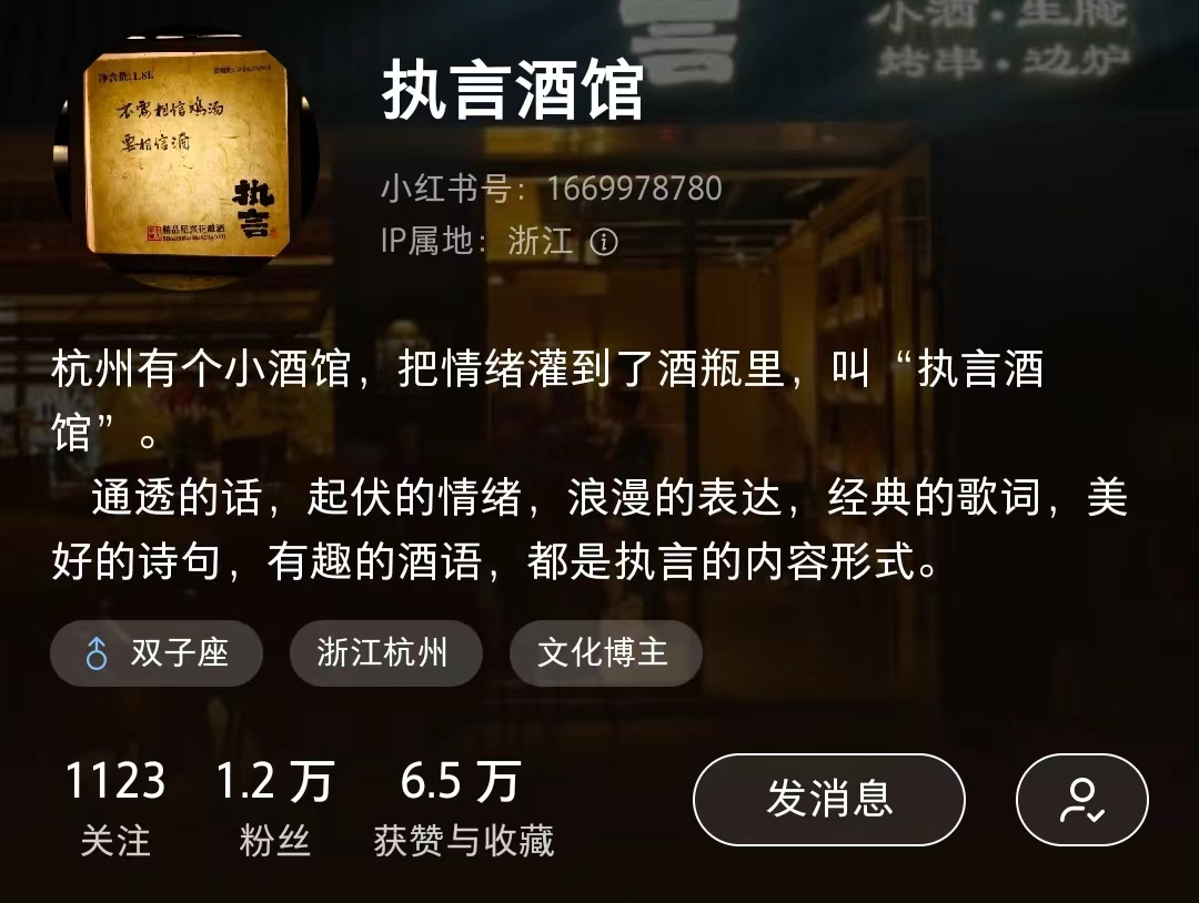 小红书6.7万赞，江小白的文案对手出现了 - 广告刺客