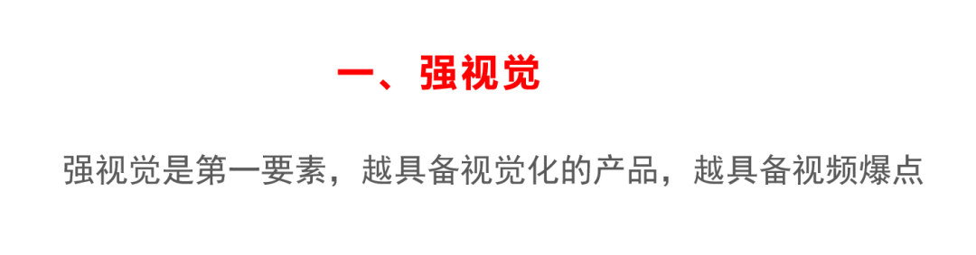 25357字长文，不同直播玩法选品方法论 - 广告刺客