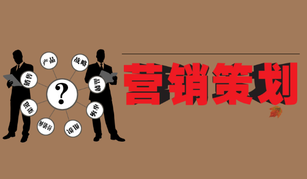 什么是才是有效的营销呢？ - 广告刺客