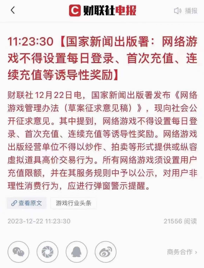 游戏管理未知，但出海势不可挡！展望2024，五大手游营销最新趋势-广告刺客