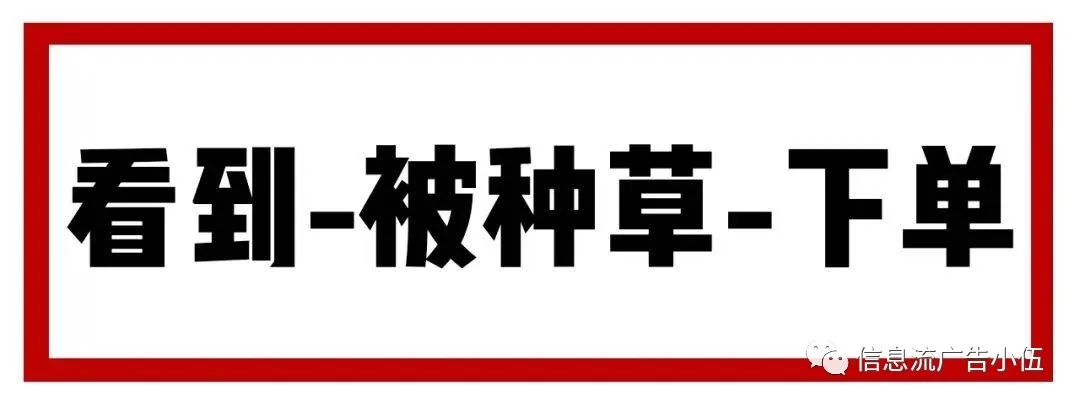 小红书信息流怎么投放GMV - 广告刺客