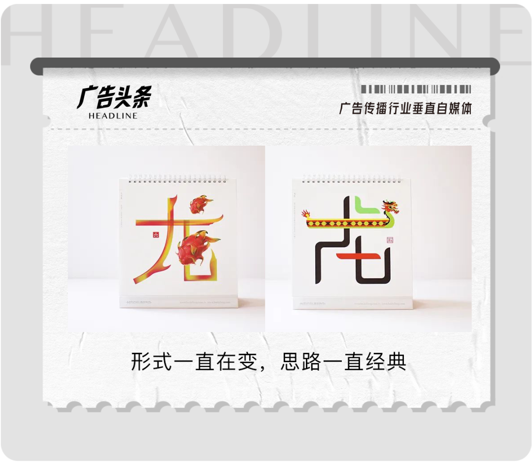 跨年前，先码住生肖「龙」营销思路 - 广告刺客