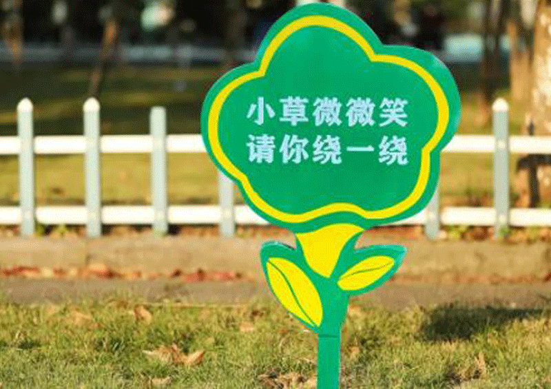 花草广告牌设计制作