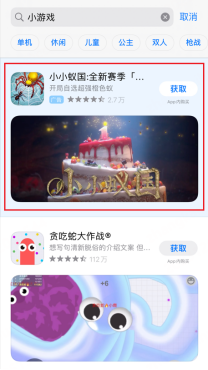 图4-应用市场广告示例