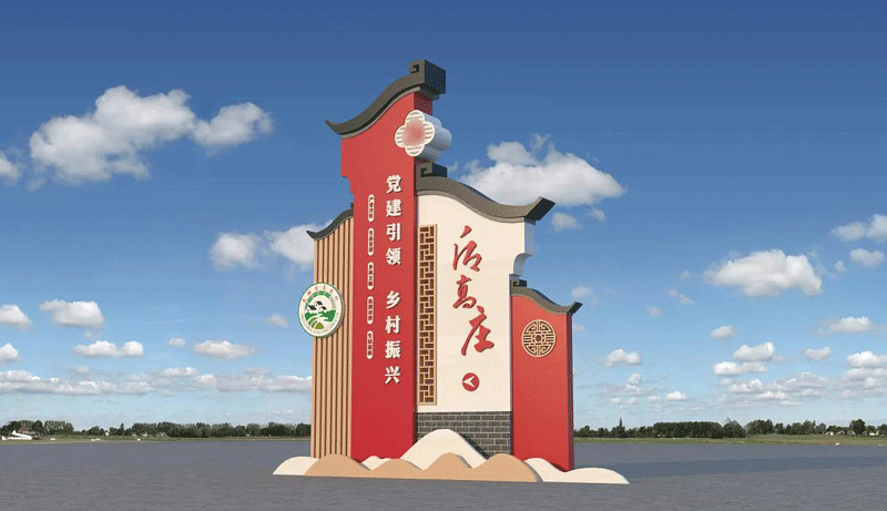 党建精神堡垒设计