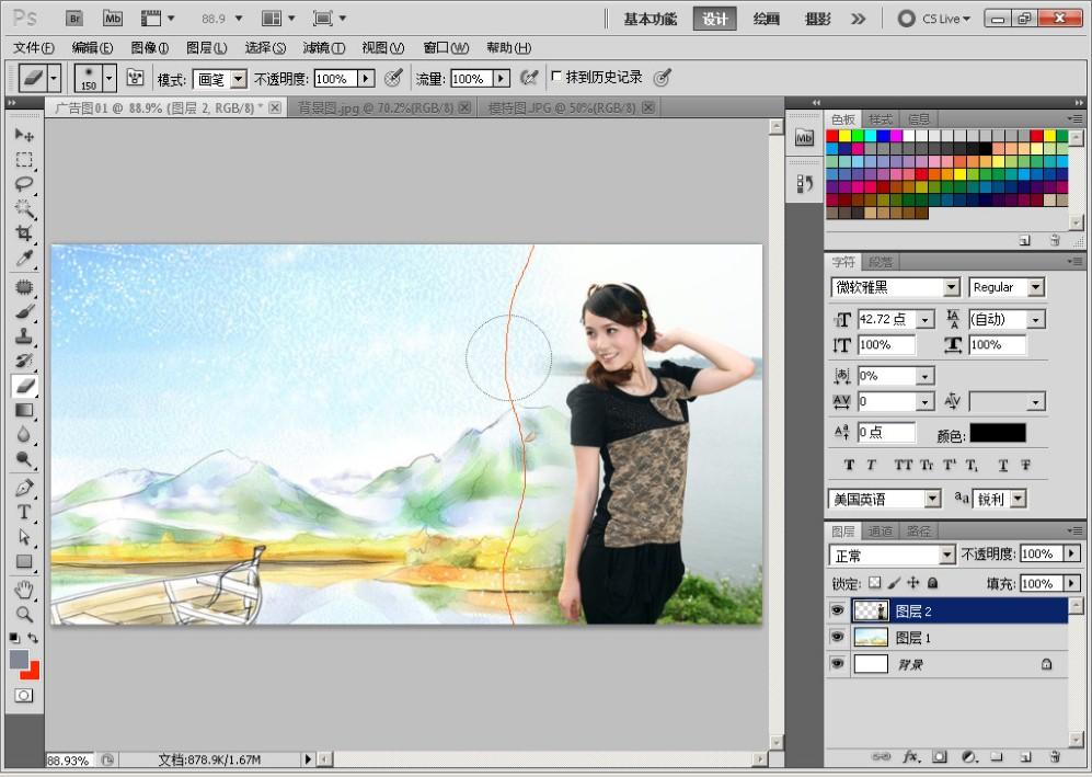 广告图片怎么制作(10分钟学会PS广告图设计)