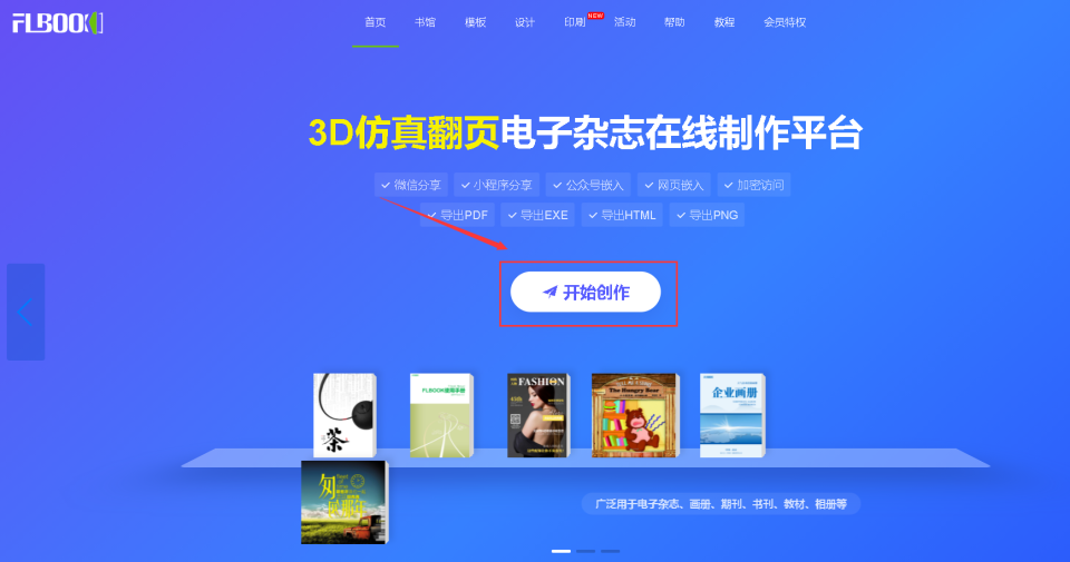旅游广告宣传设计(手把手教你制作一本旅游宣传册)