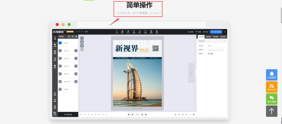旅游广告宣传设计(手把手教你制作一本旅游宣传册)