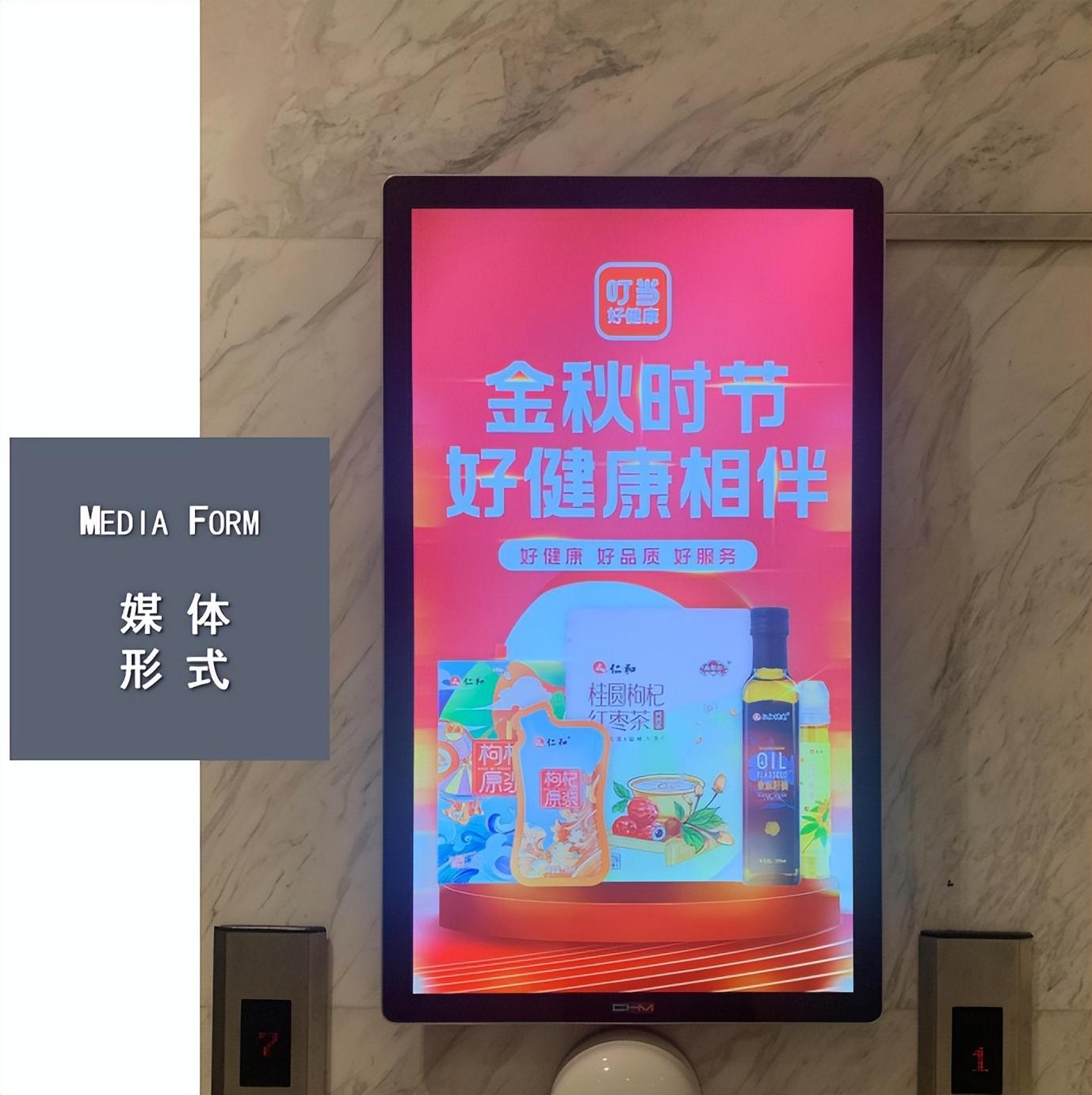 电梯广告投放收费标准