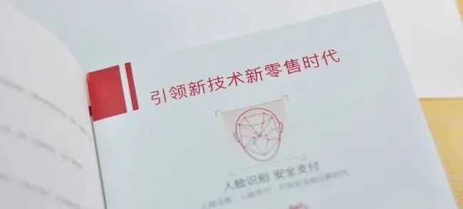 新零售模式的品牌案例 - 广告刺客